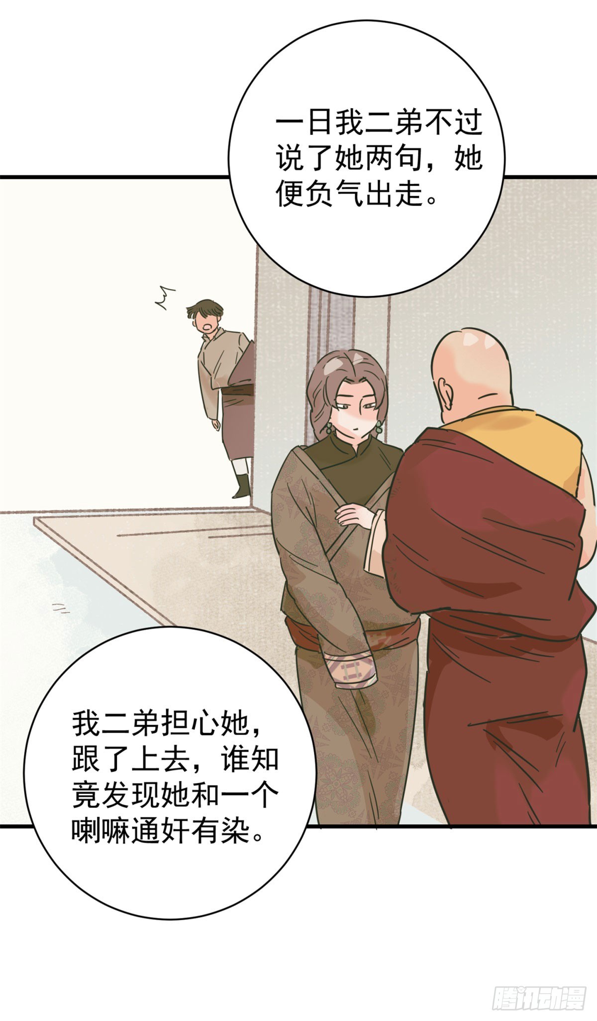 第263话 新的挑战（十一）-第265话