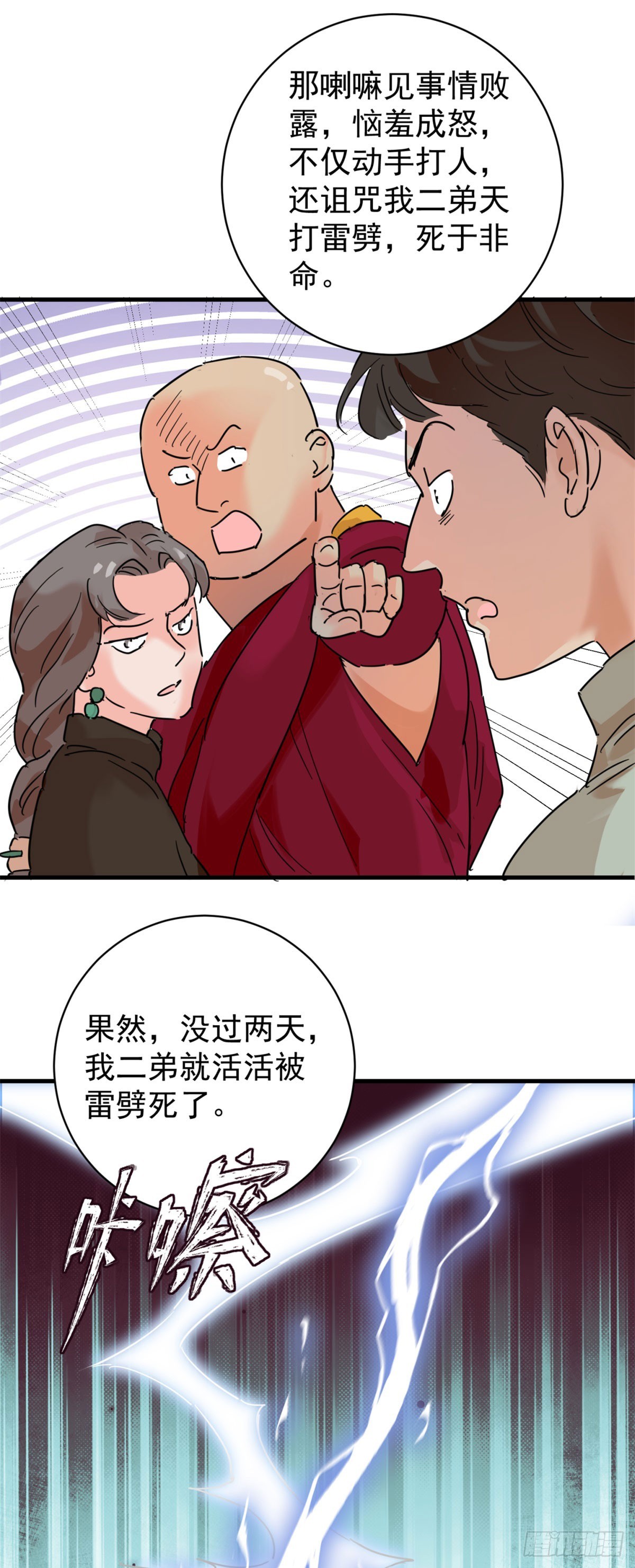 第263话 新的挑战（十一）-第265话