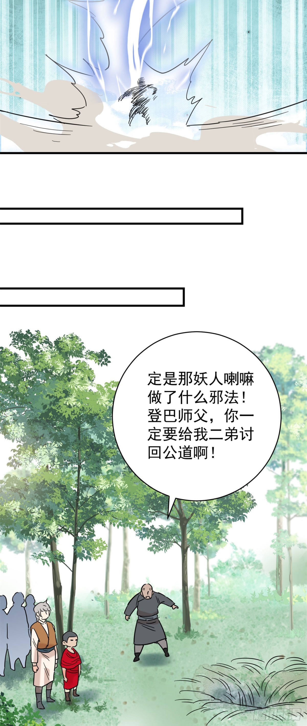 第263话 新的挑战（十一）-第265话