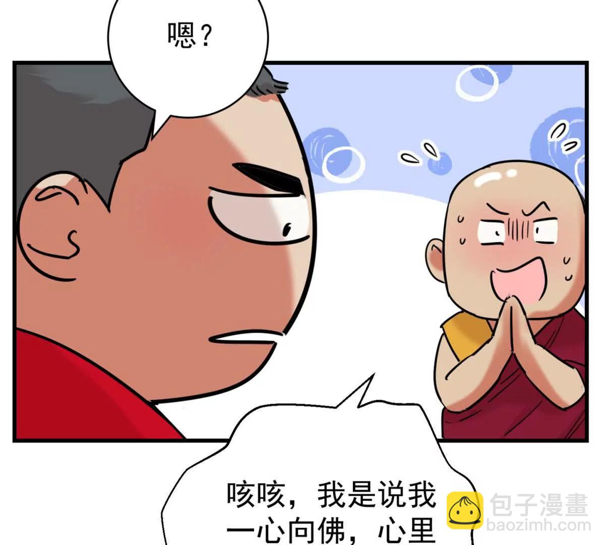 第265话 新的挑战（十三）-第267话