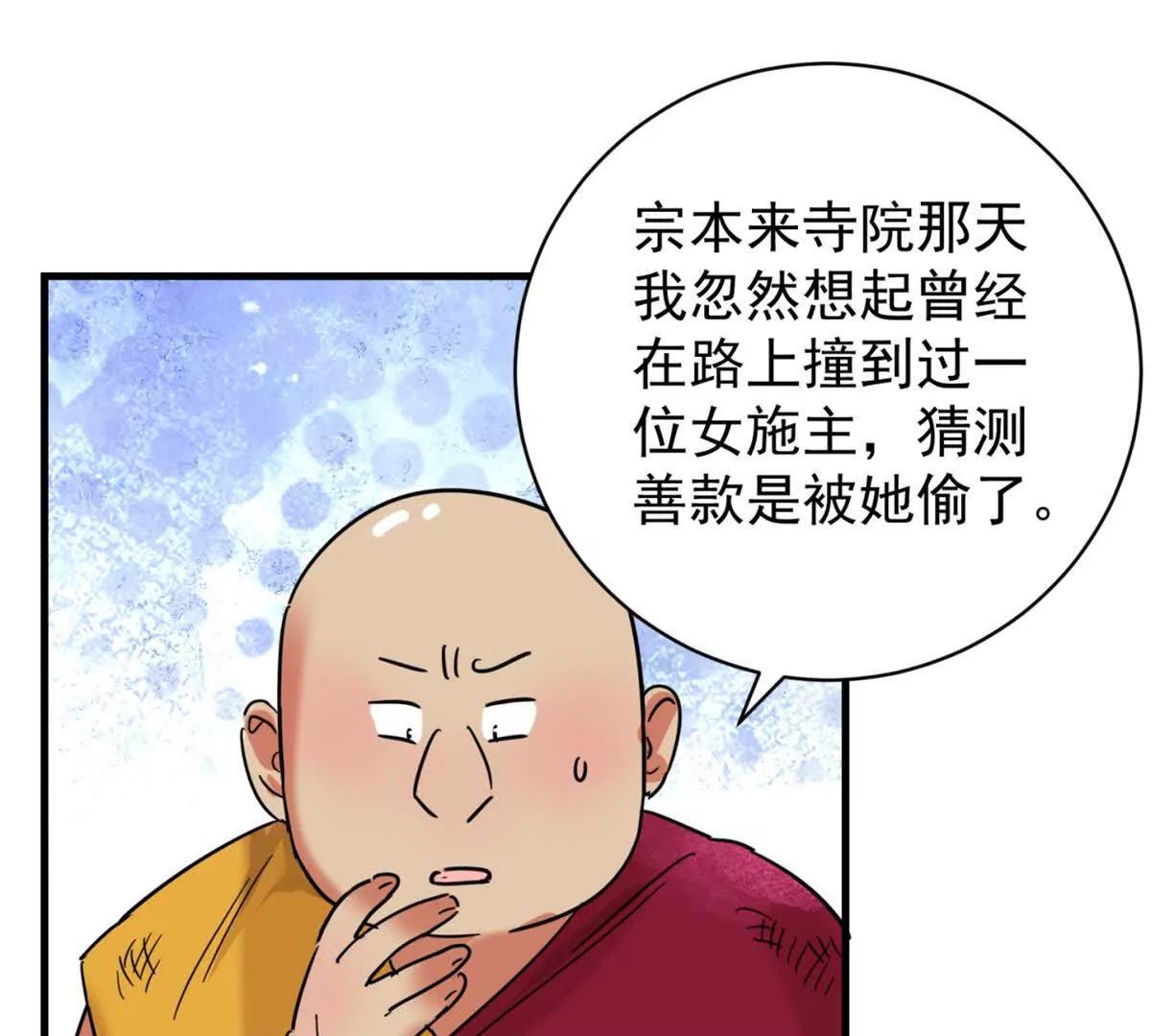 第265话 新的挑战（十三）-第267话