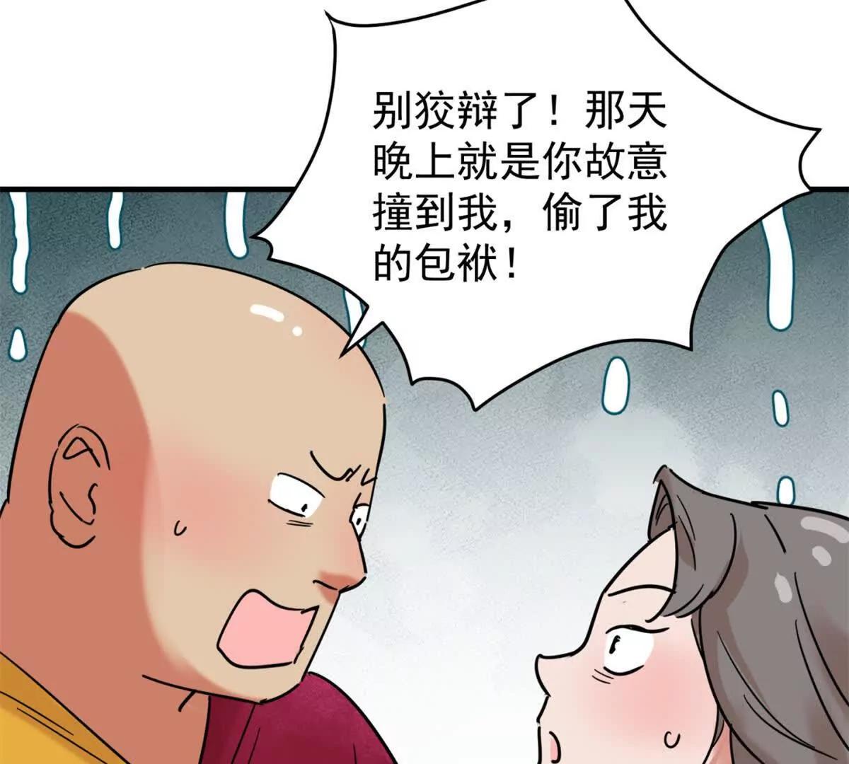 第265话 新的挑战（十三）-第267话