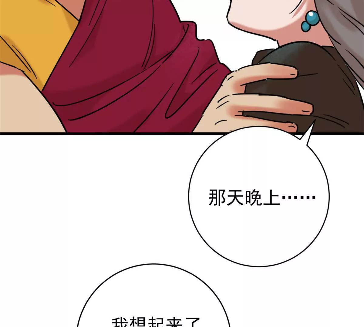 第265话 新的挑战（十三）-第267话