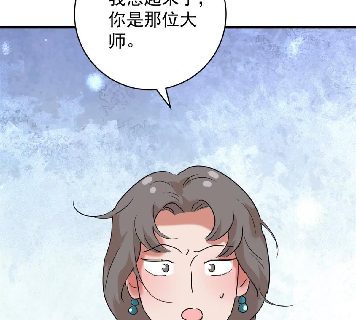 第265话 新的挑战（十三）-第267话