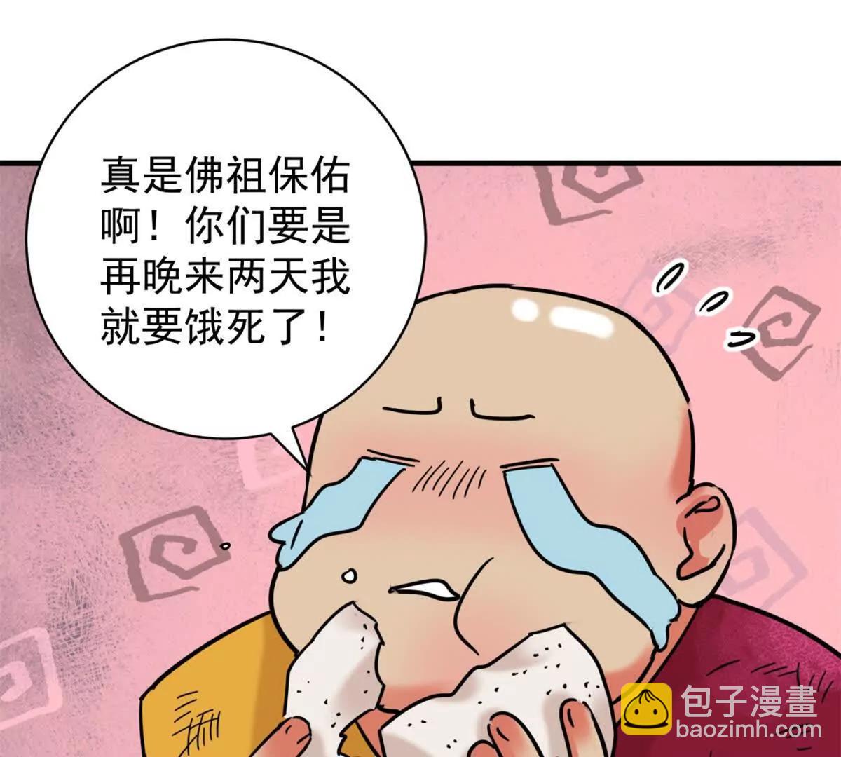 第265话 新的挑战（十三）-第267话