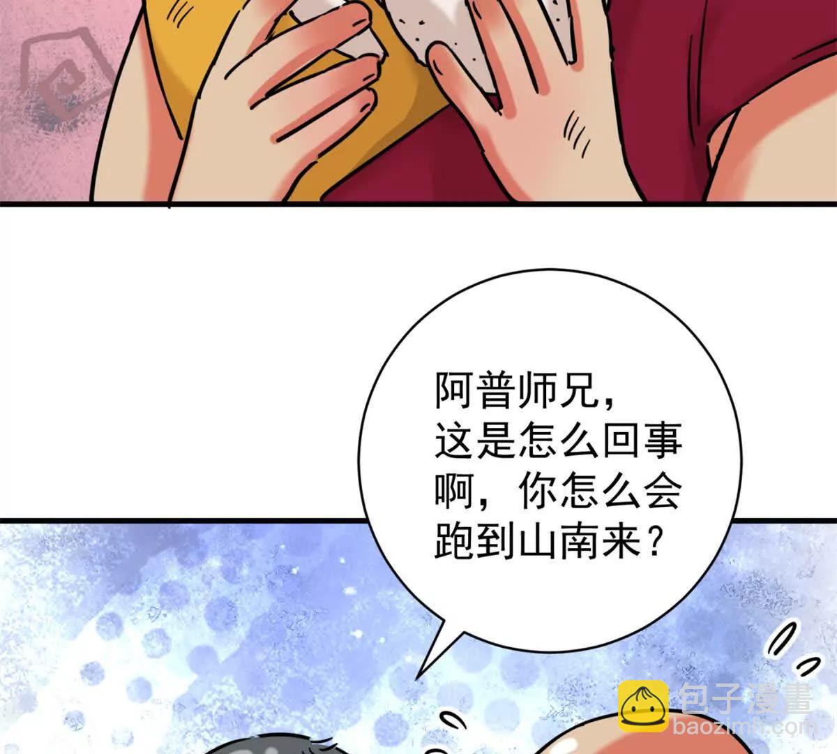 第265话 新的挑战（十三）-第267话