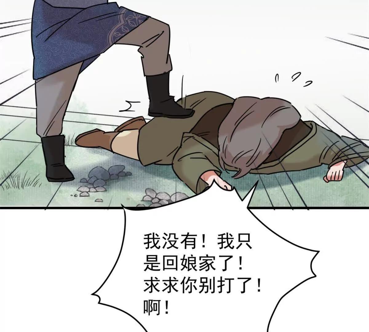 第265话 新的挑战（十三）-第267话