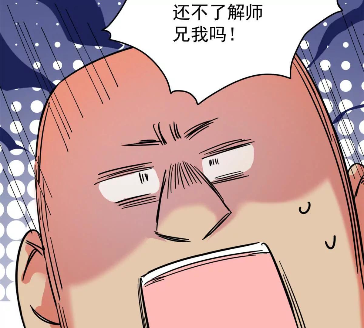 第265话 新的挑战（十三）-第267话