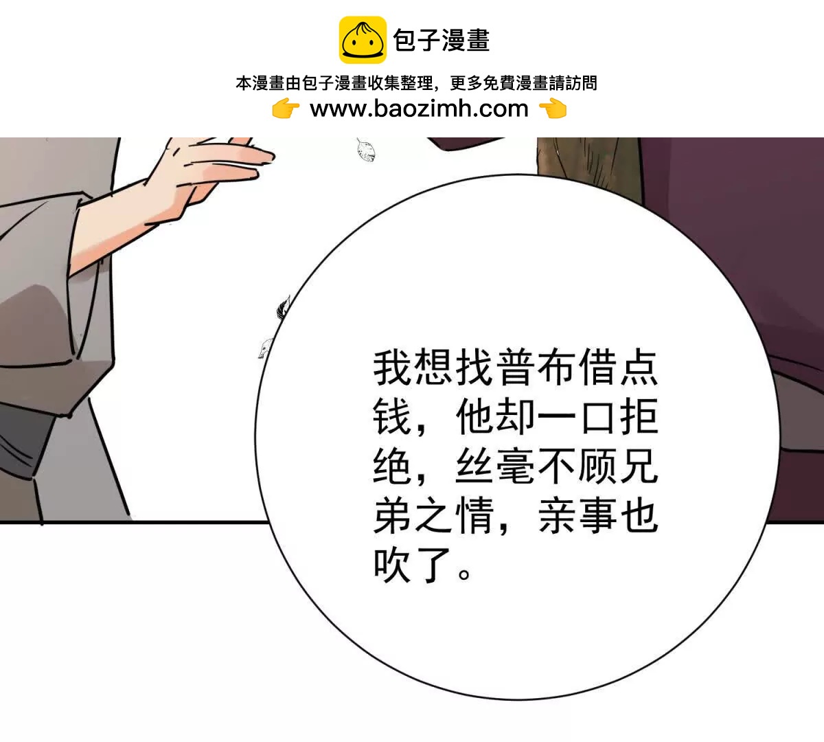 第273话 新的挑战（二十一）(1/2)-第275话