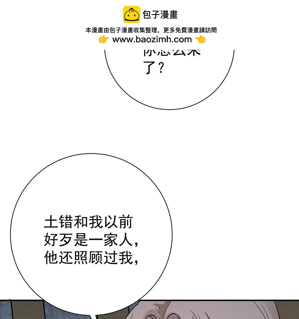 第275话 新的反转(1/2)-第277话