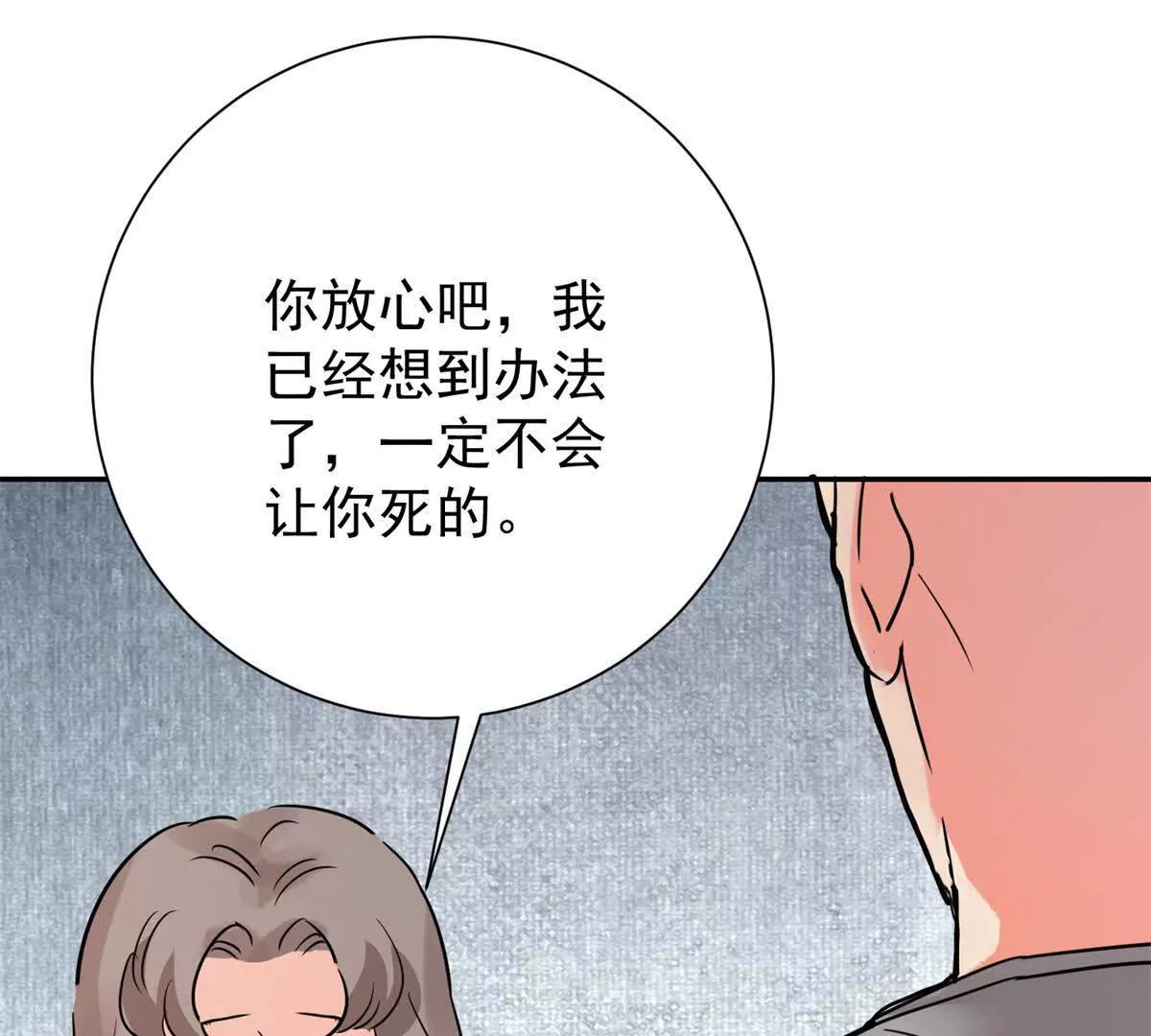 第275话 新的反转(1/2)-第277话