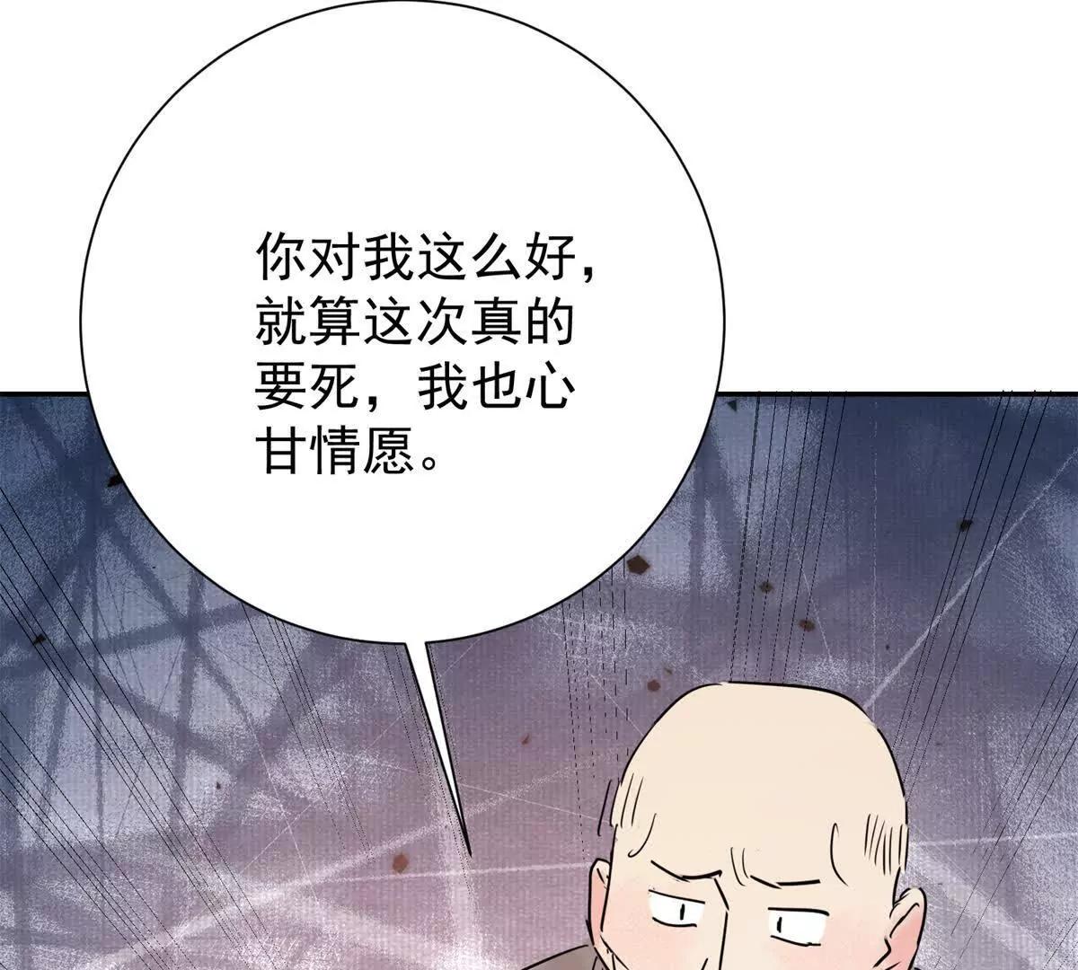 第275话 新的反转(1/2)-第277话