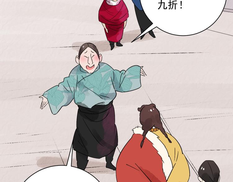 第28话 历练（五）(1/2)-第29话