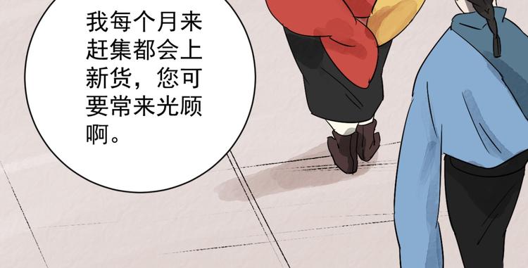 第28话 历练（五）(1/2)-第29话