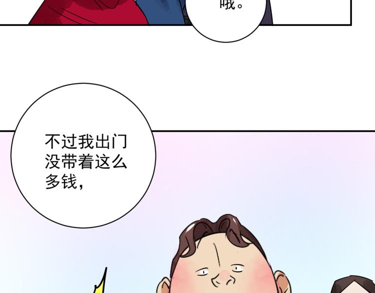 第28话 历练（五）(1/2)-第29话