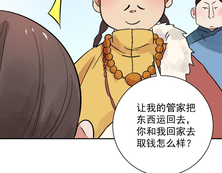 第28话 历练（五）(1/2)-第29话