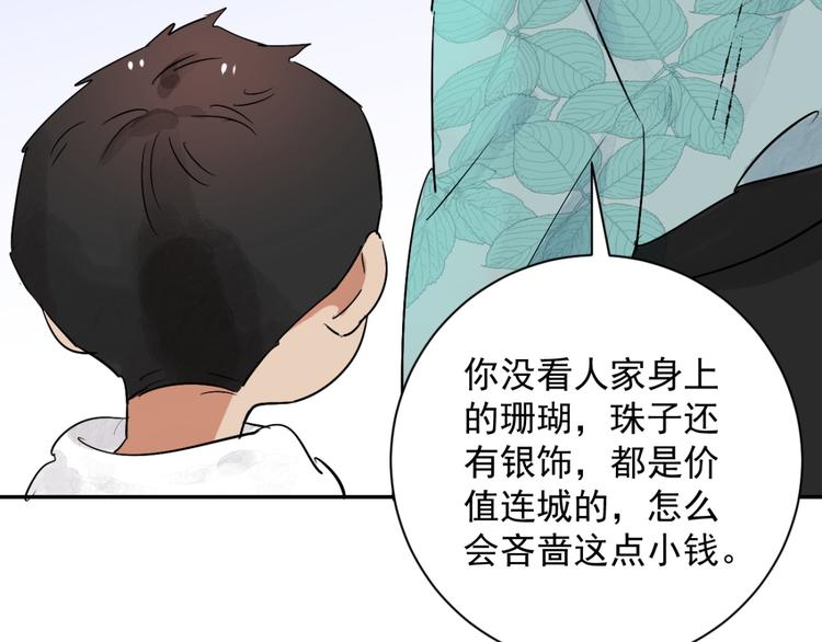 第28话 历练（五）(1/2)-第29话