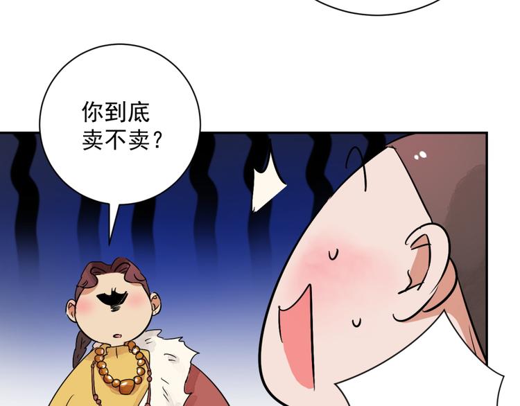 第28话 历练（五）(1/2)-第29话