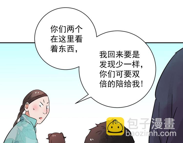 第28话 历练（五）(1/2)-第29话