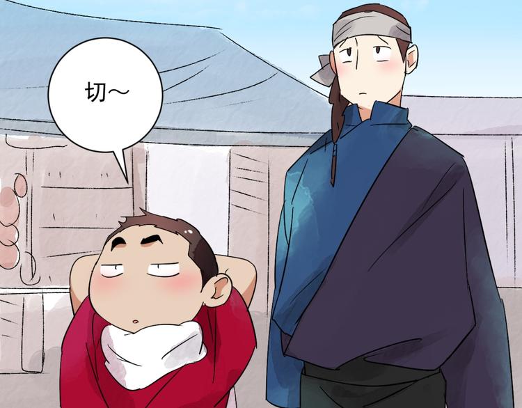 第28话 历练（五）(1/2)-第29话