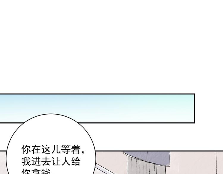 雪山·草地·傳說少年登巴的故事 - 第28話 歷練（五）(1/2) - 7