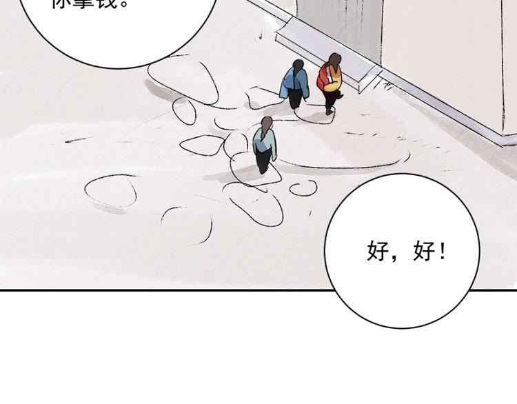 第28话 历练（五）(1/2)-第29话