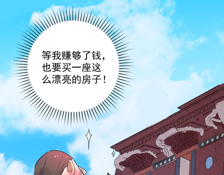 第28话 历练（五）(1/2)-第29话