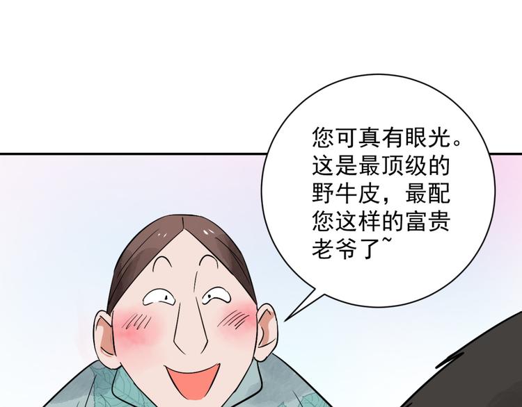 第28话 历练（五）(1/2)-第29话