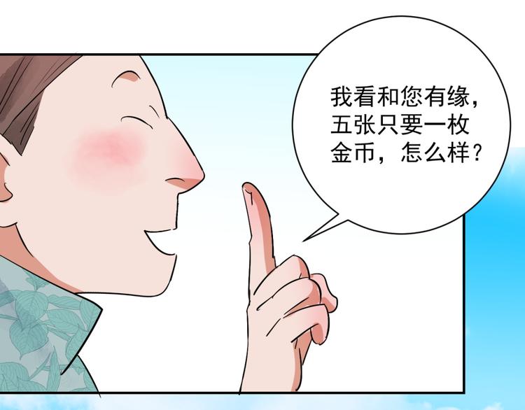 第28话 历练（五）(1/2)-第29话