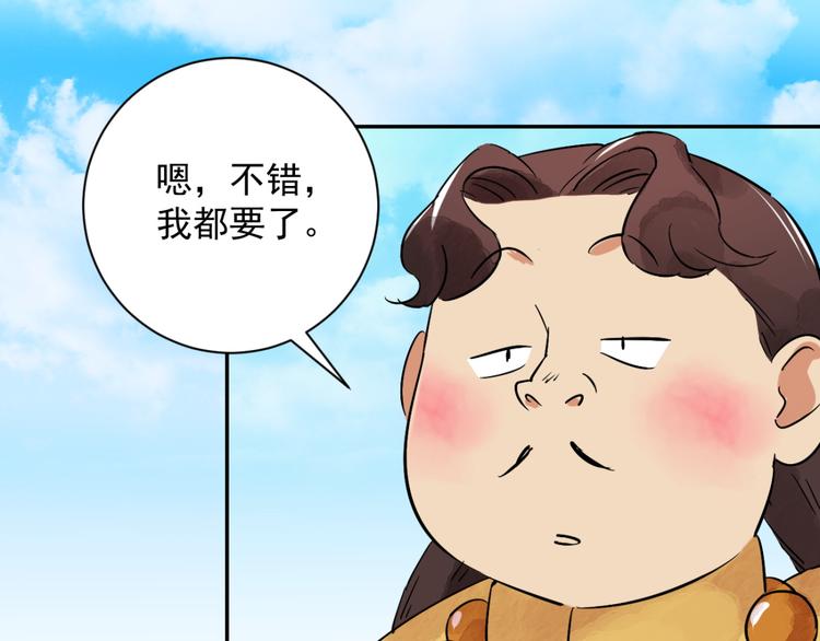 第28话 历练（五）(1/2)-第29话