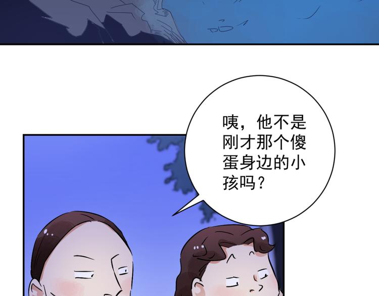 第30话 历练（七）(1/2)-第31话