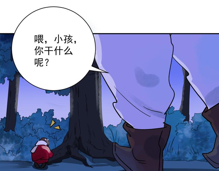 第30话 历练（七）(1/2)-第31话