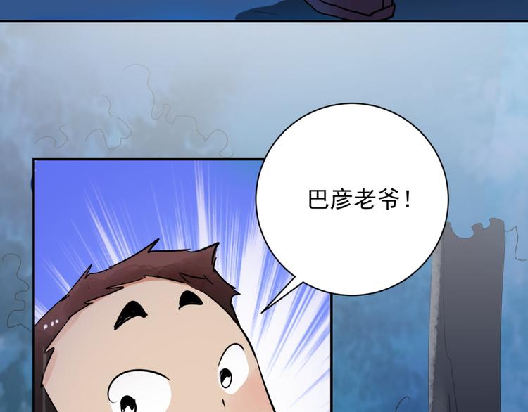 第30话 历练（七）(1/2)-第31话