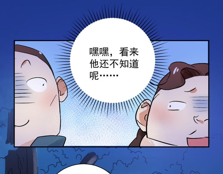 第30话 历练（七）(1/2)-第31话