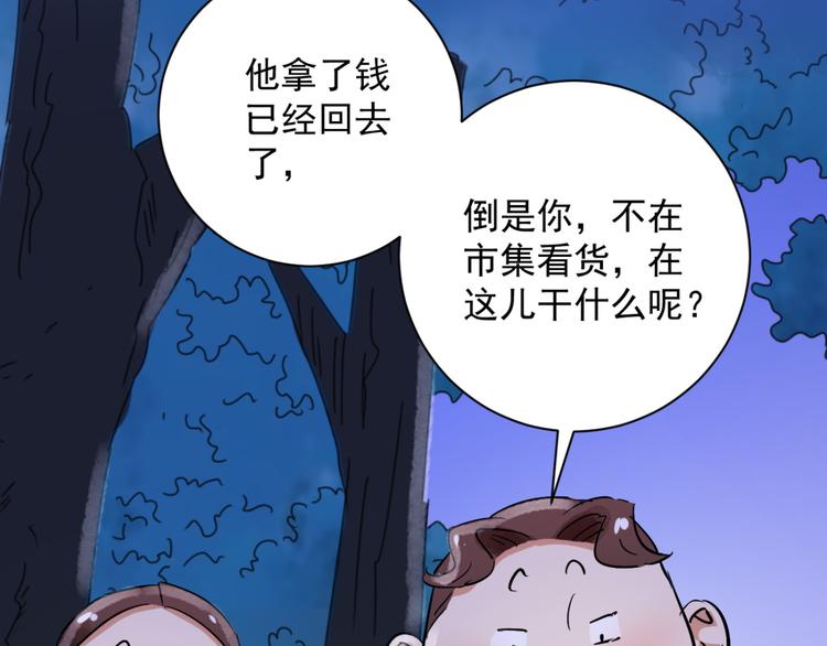 第30话 历练（七）(1/2)-第31话