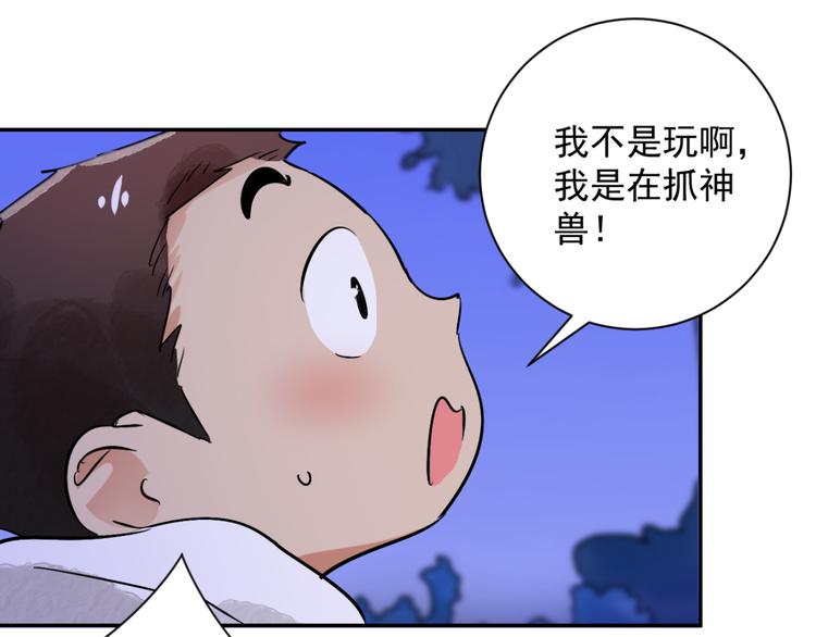 第30话 历练（七）(1/2)-第31话