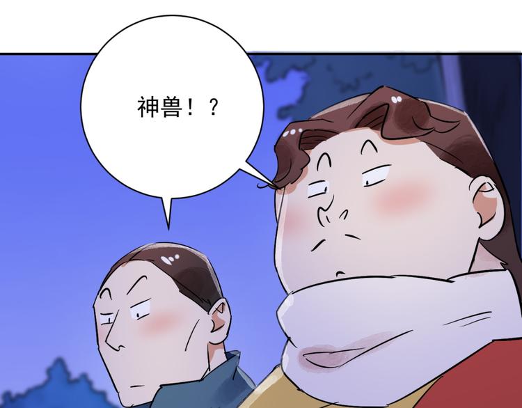 第30话 历练（七）(1/2)-第31话