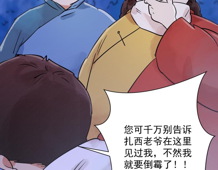 第30话 历练（七）(1/2)-第31话