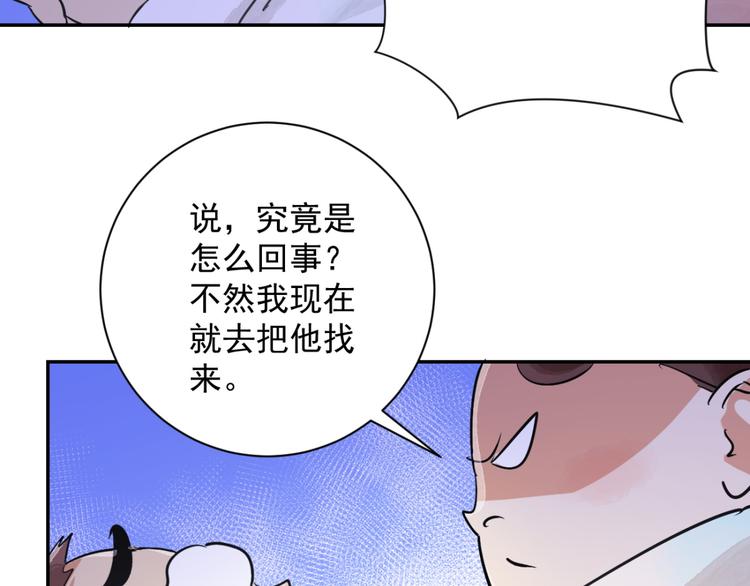 第30话 历练（七）(1/2)-第31话