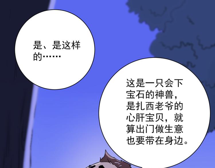 第30话 历练（七）(1/2)-第31话