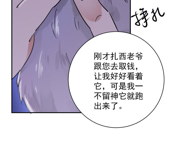 第30话 历练（七）(1/2)-第31话