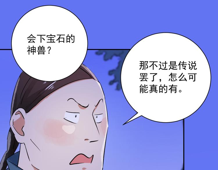 第30话 历练（七）(1/2)-第31话