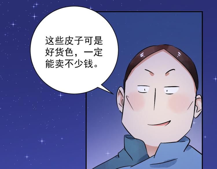 第30话 历练（七）(1/2)-第31话