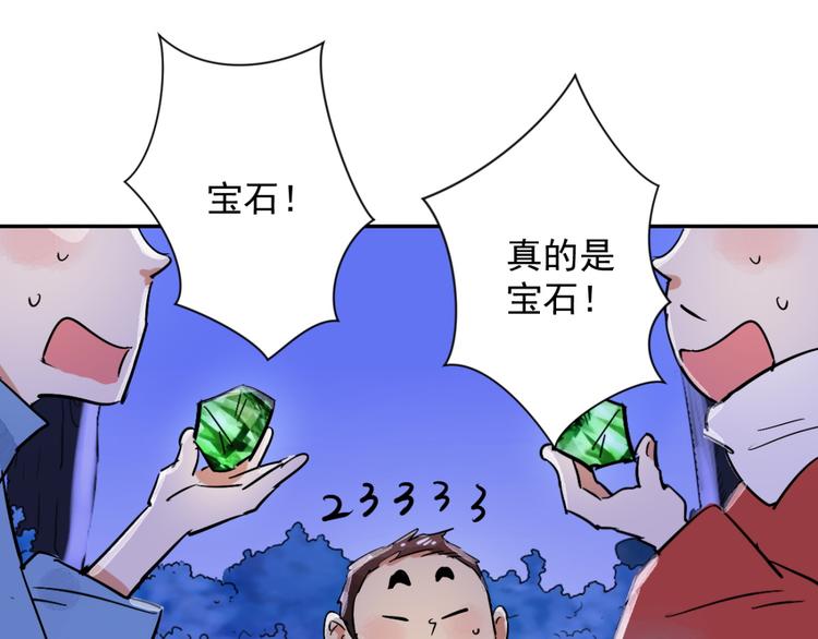 第30话 历练（七）(1/2)-第31话