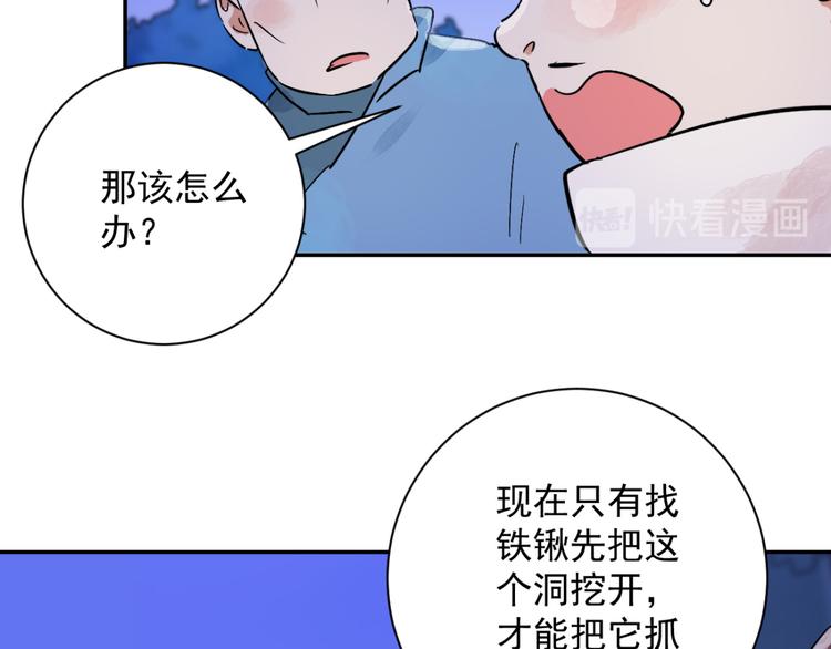 第30话 历练（七）(1/2)-第31话