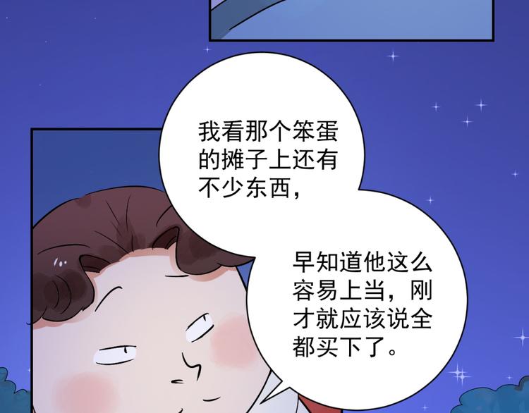 第30话 历练（七）(1/2)-第31话