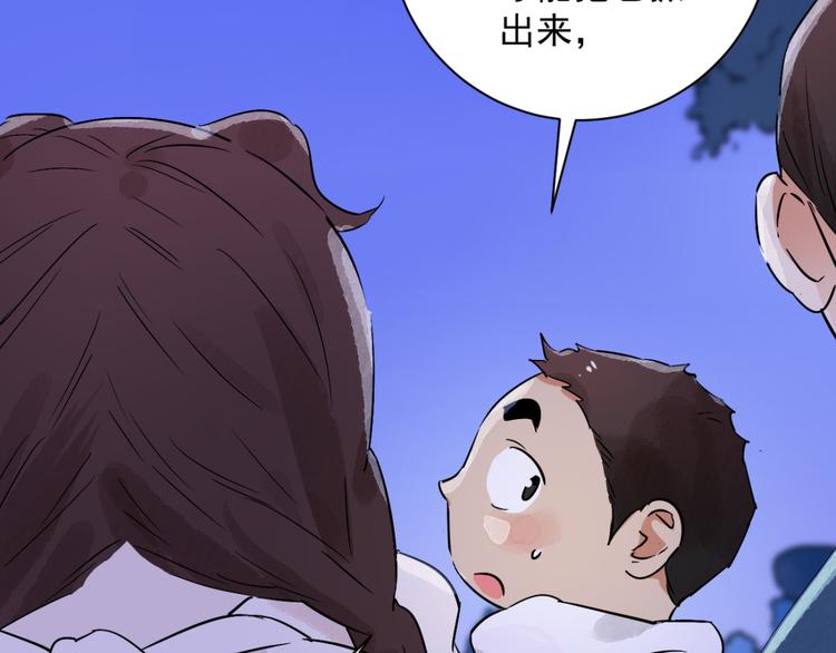 第30话 历练（七）(1/2)-第31话