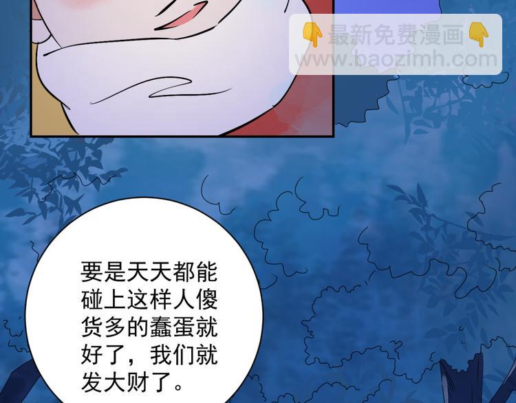 第30话 历练（七）(1/2)-第31话