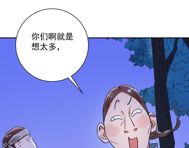 第32话 山贼鬼头（一）(1/2)-第33话