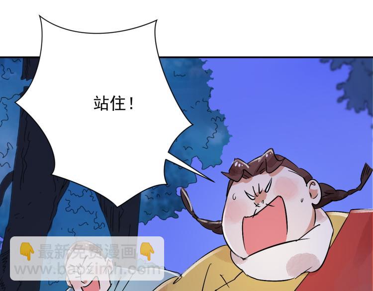 第32话 山贼鬼头（一）(1/2)-第33话